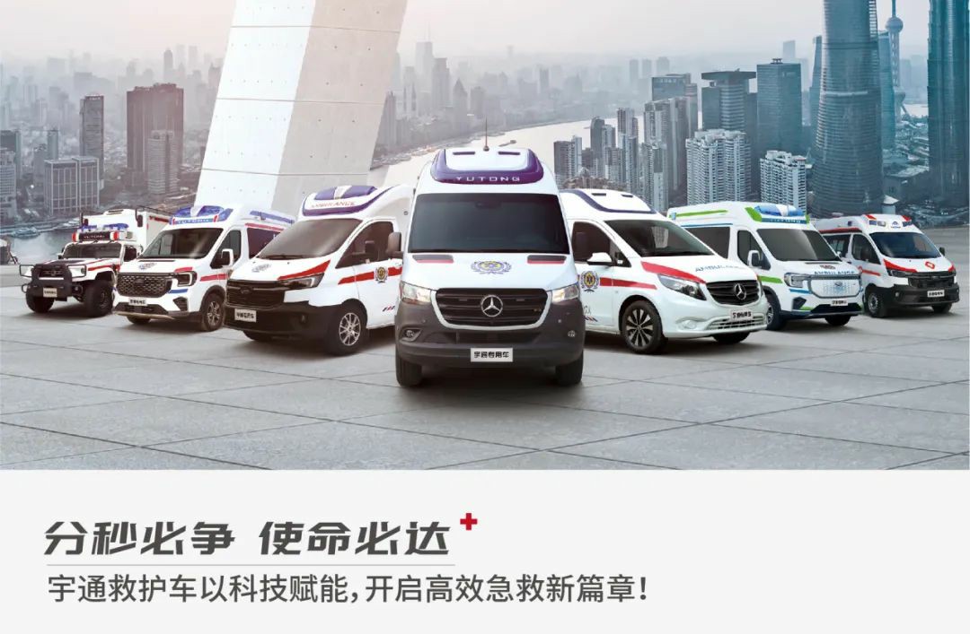 智慧升级 高效急救|第五届急救大会，永利皇宫官网救护车凭实力赢得瞩目！