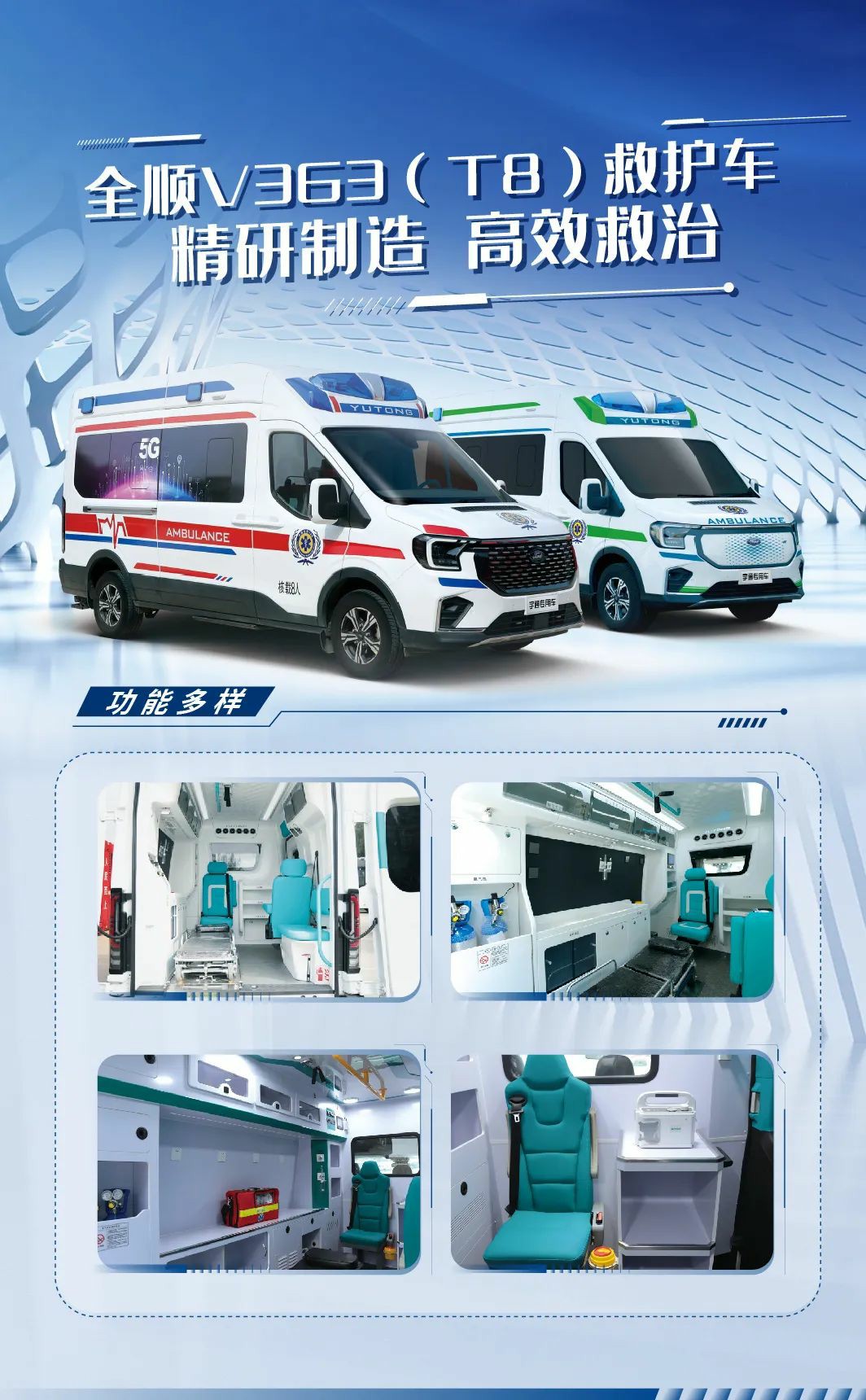 智慧升级 高效急救|第五届急救大会，永利皇宫官网救护车凭实力赢得瞩目！