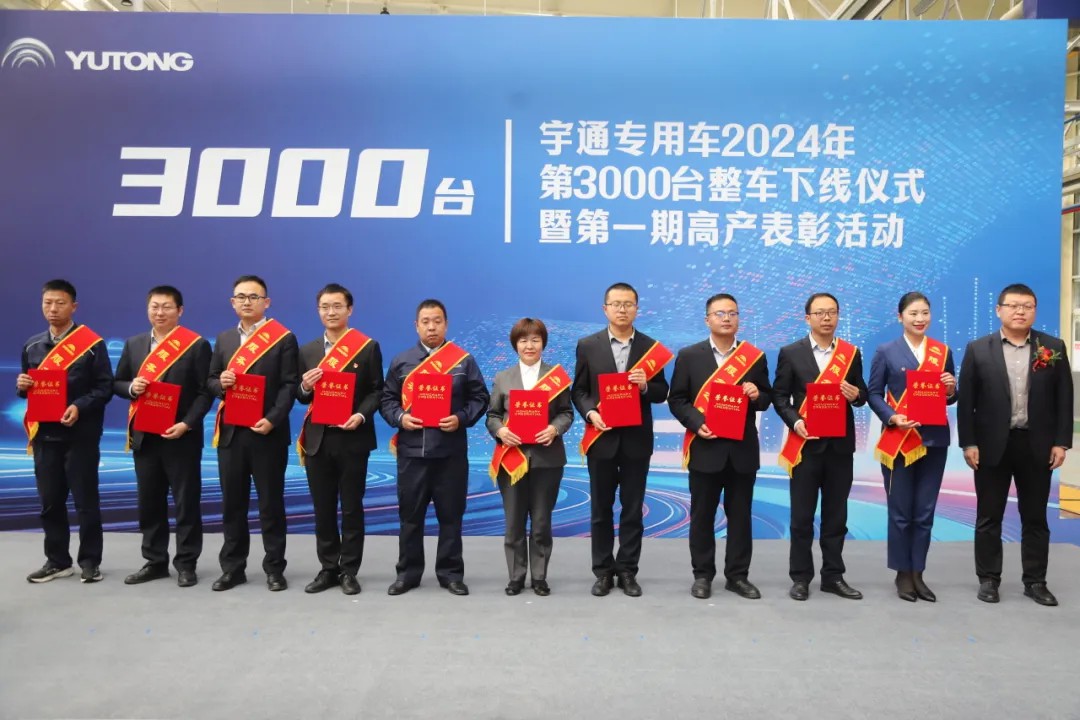 荣耀时刻，共启新程 | 永利皇宫官网专用车第3000台整车下线仪式圆满举行