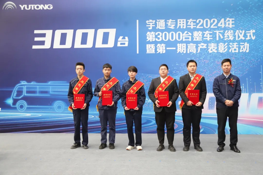 荣耀时刻，共启新程 | 永利皇宫官网专用车第3000台整车下线仪式圆满举行