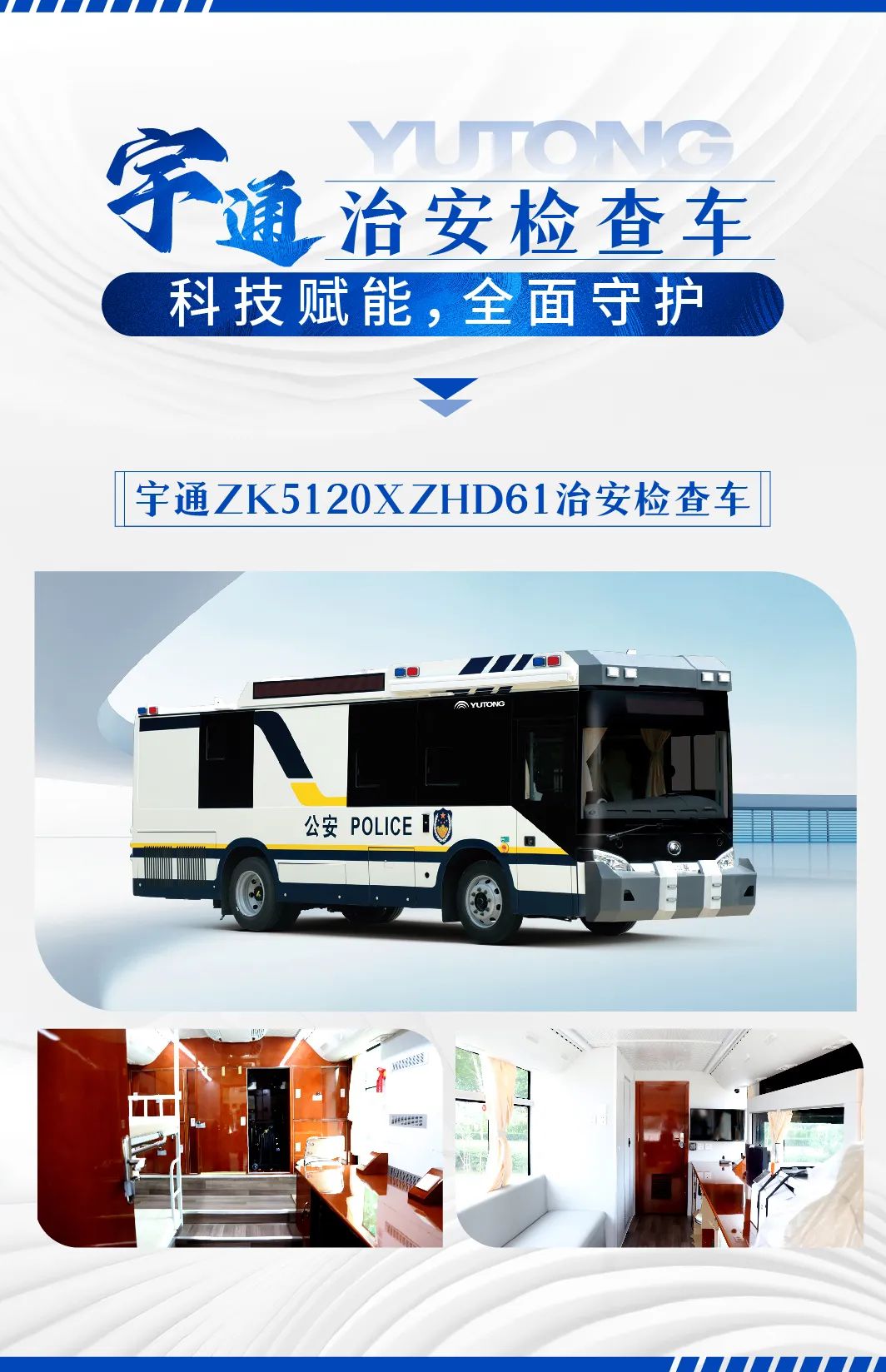 护航进博 实力担当|永利皇宫官网警用车全力护航第七届进博会