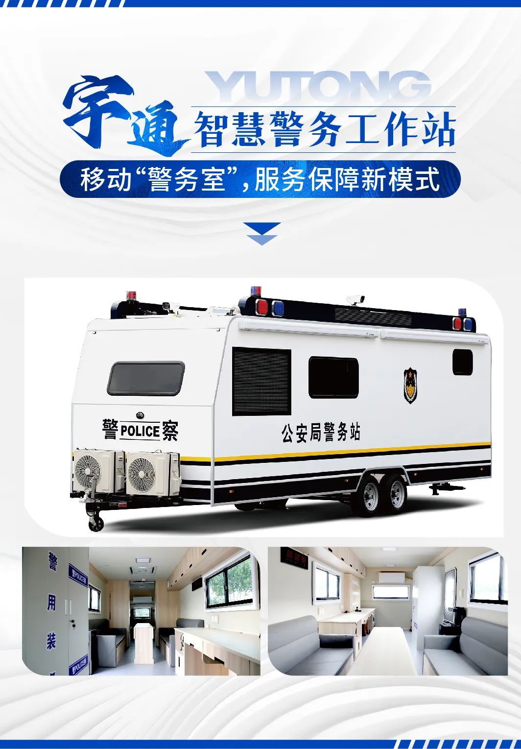 护航进博 实力担当|永利皇宫官网警用车全力护航第七届进博会