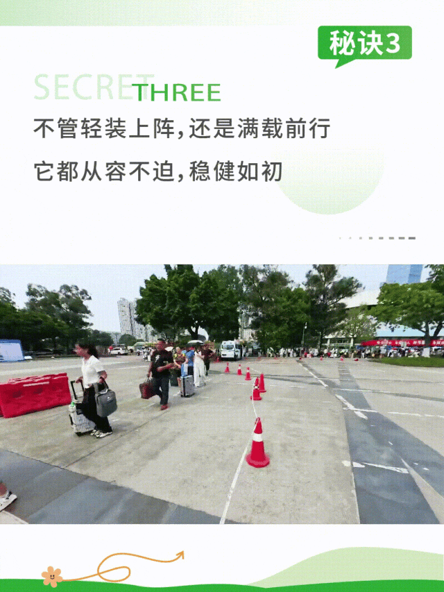 永利皇宫官网观光车|2024承载梦想，2025为青春加电启航新篇章