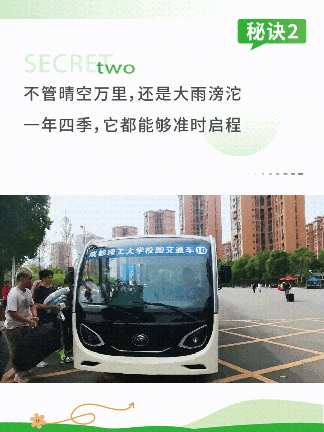 永利皇宫官网观光车|2024承载梦想，2025为青春加电启航新篇章