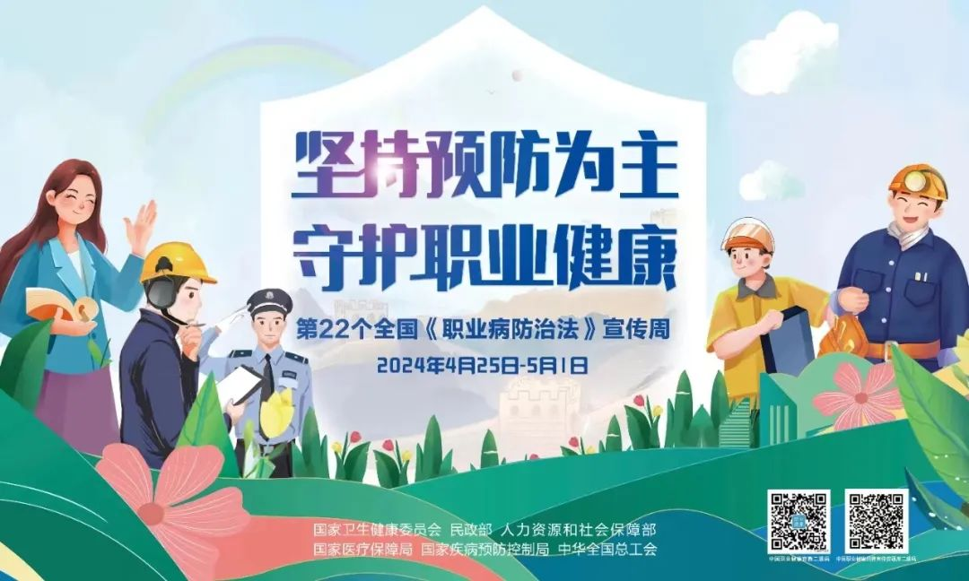 《职业病防治法》宣传周来了！永利皇宫官网体检车用匠心为人民健康护航