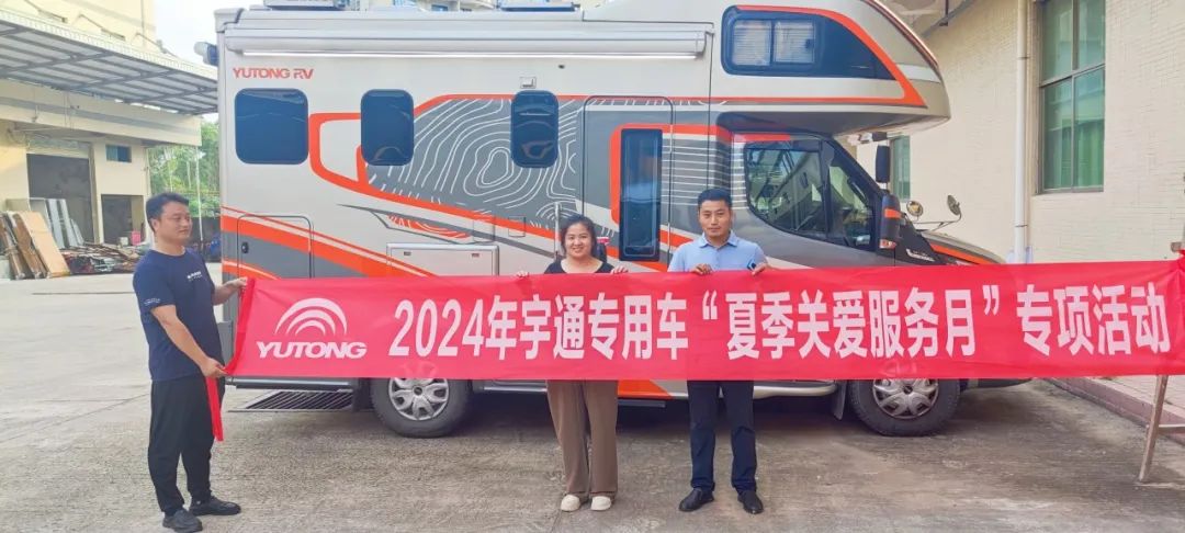 贴心服务，无忧运营|永利皇宫官网专用车“夏季关爱服务月”专项活动进行中
