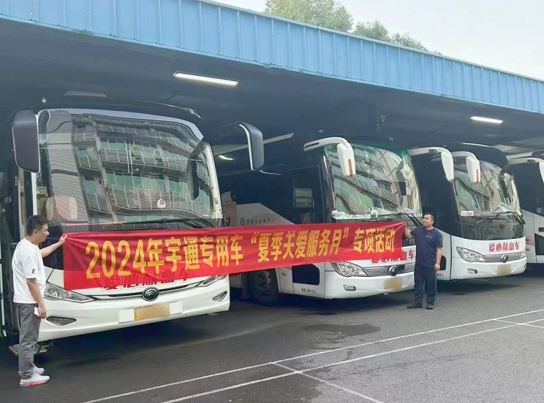 贴心服务，无忧运营|永利皇宫官网专用车“夏季关爱服务月”专项活动进行中