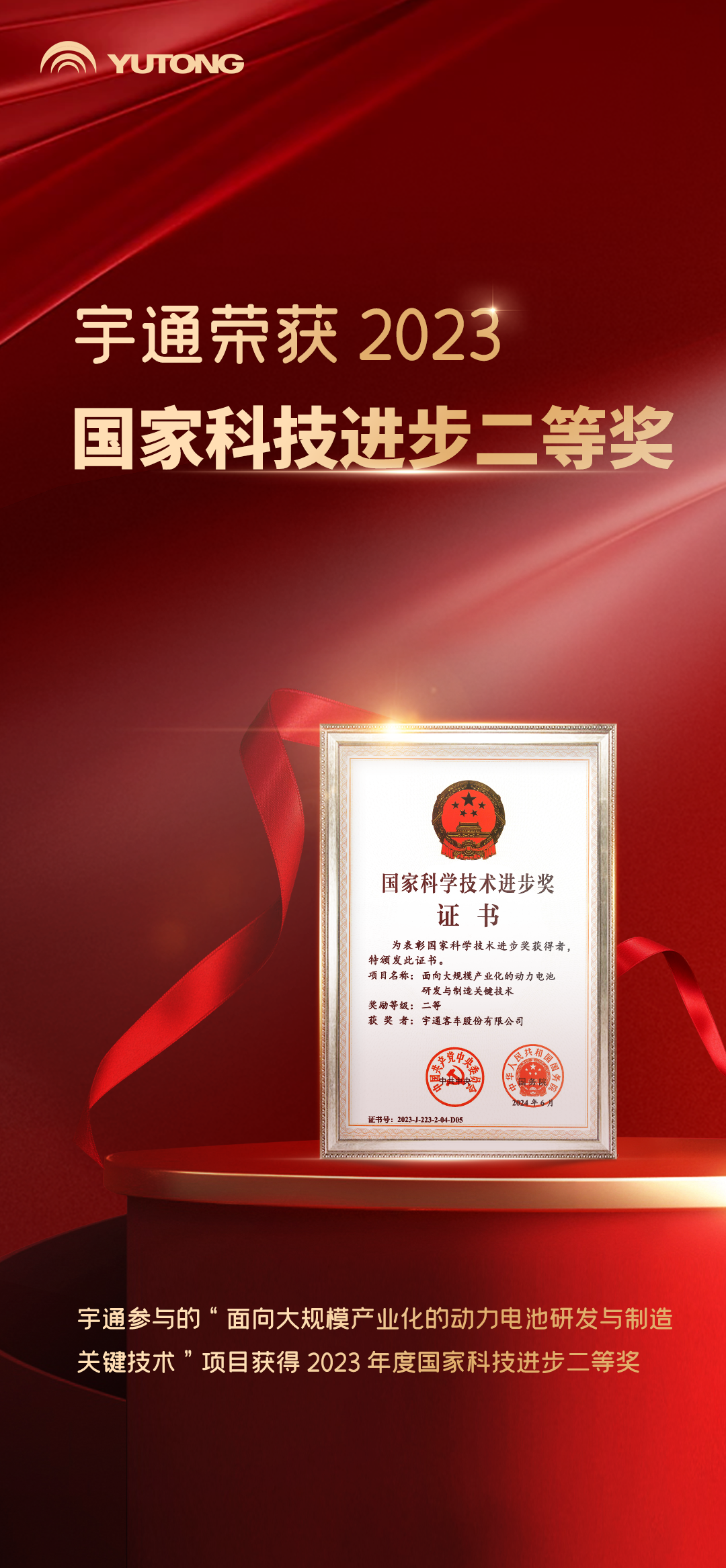 永利皇宫官网第四次荣获国家科技进步奖，实力赋能观光车行业高质量发展