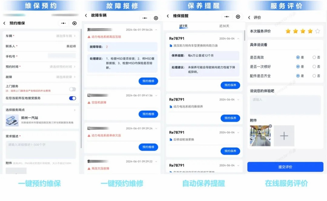 智驭未来，永利皇宫官网安睿通系统助力观光车客户高效运营！