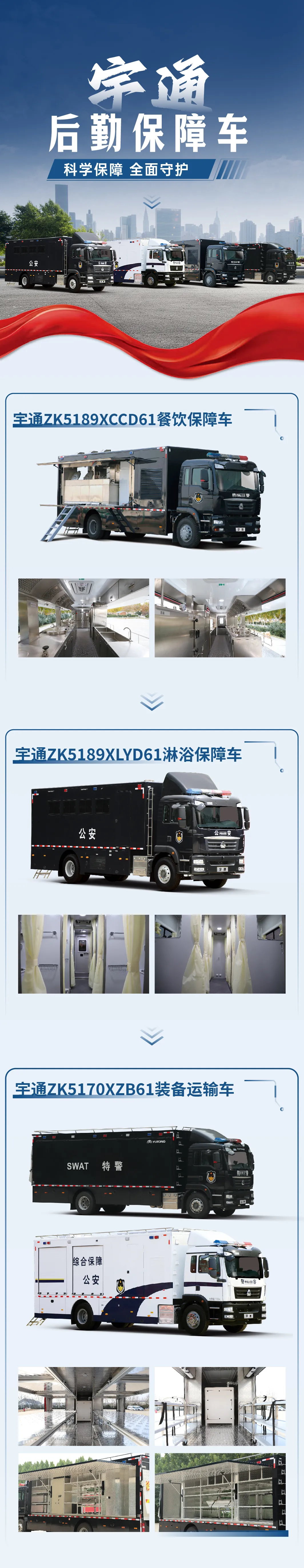 中国人民警察节 | 致敬中国人民警察，践行“爱警暖警”工作