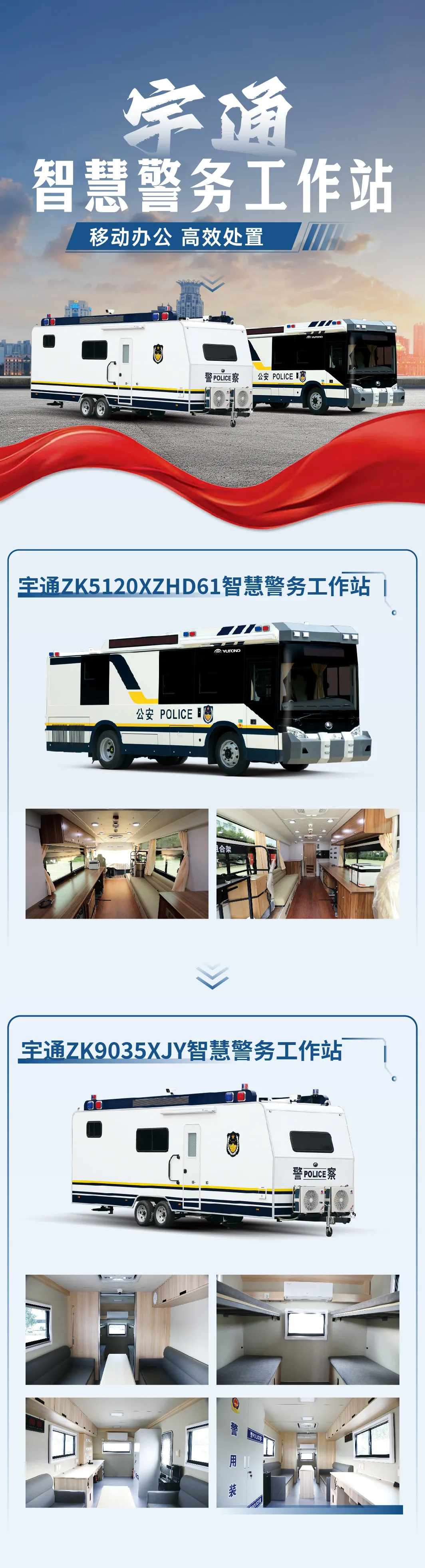 中国人民警察节 | 致敬中国人民警察，践行“爱警暖警”工作