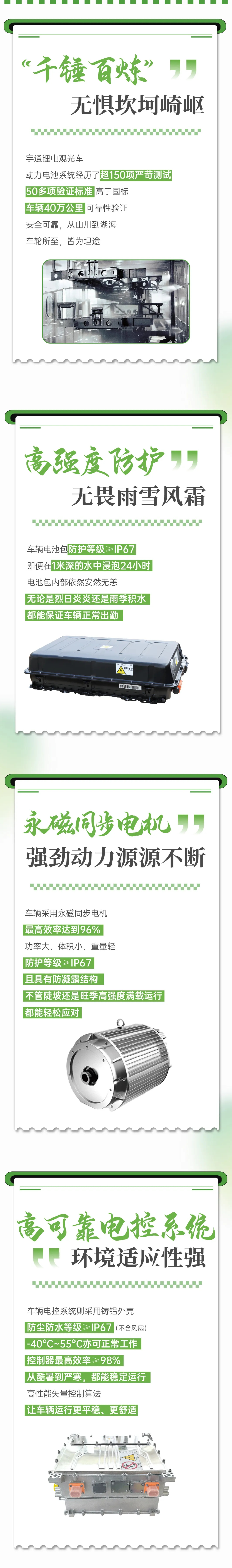 永利皇宫官网观光车携手景区，探索行业高质量发展新路径