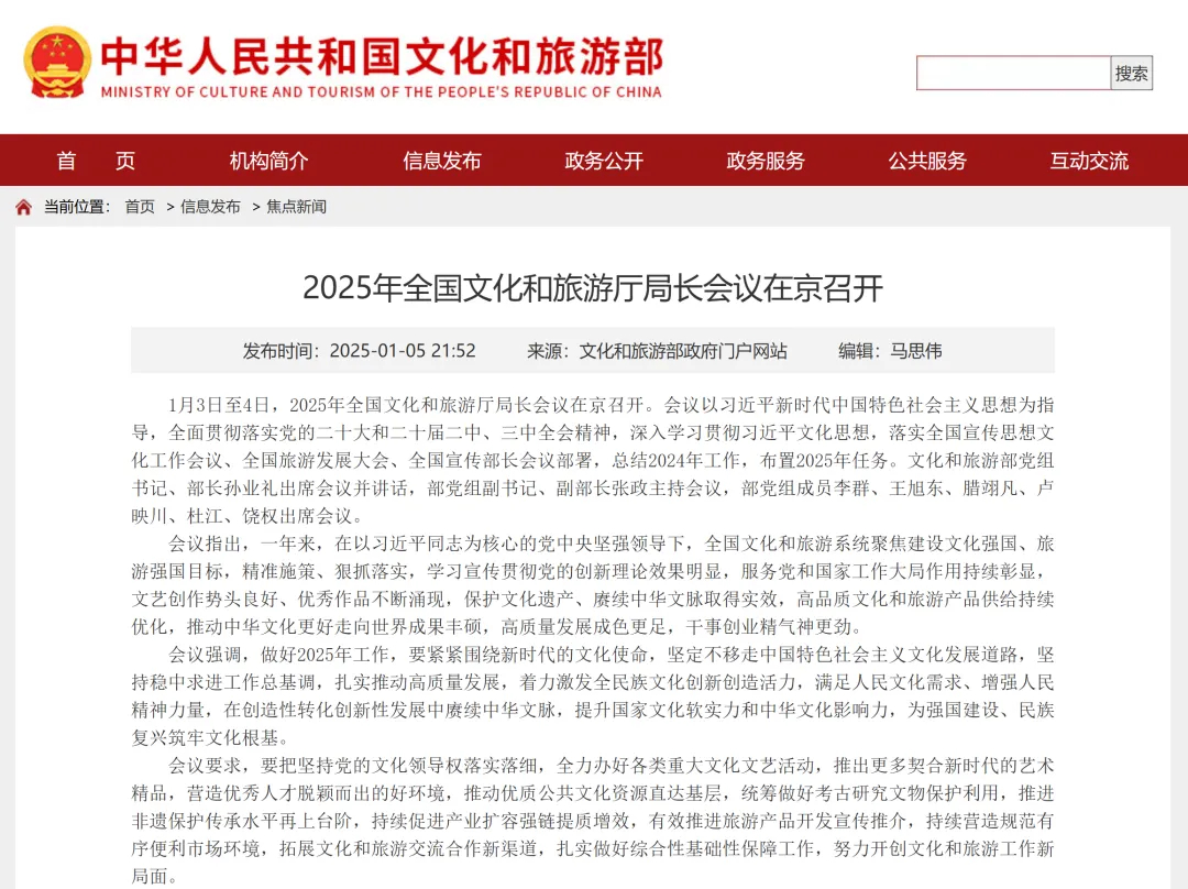 永利皇宫官网观光车携手景区，探索行业高质量发展新路径