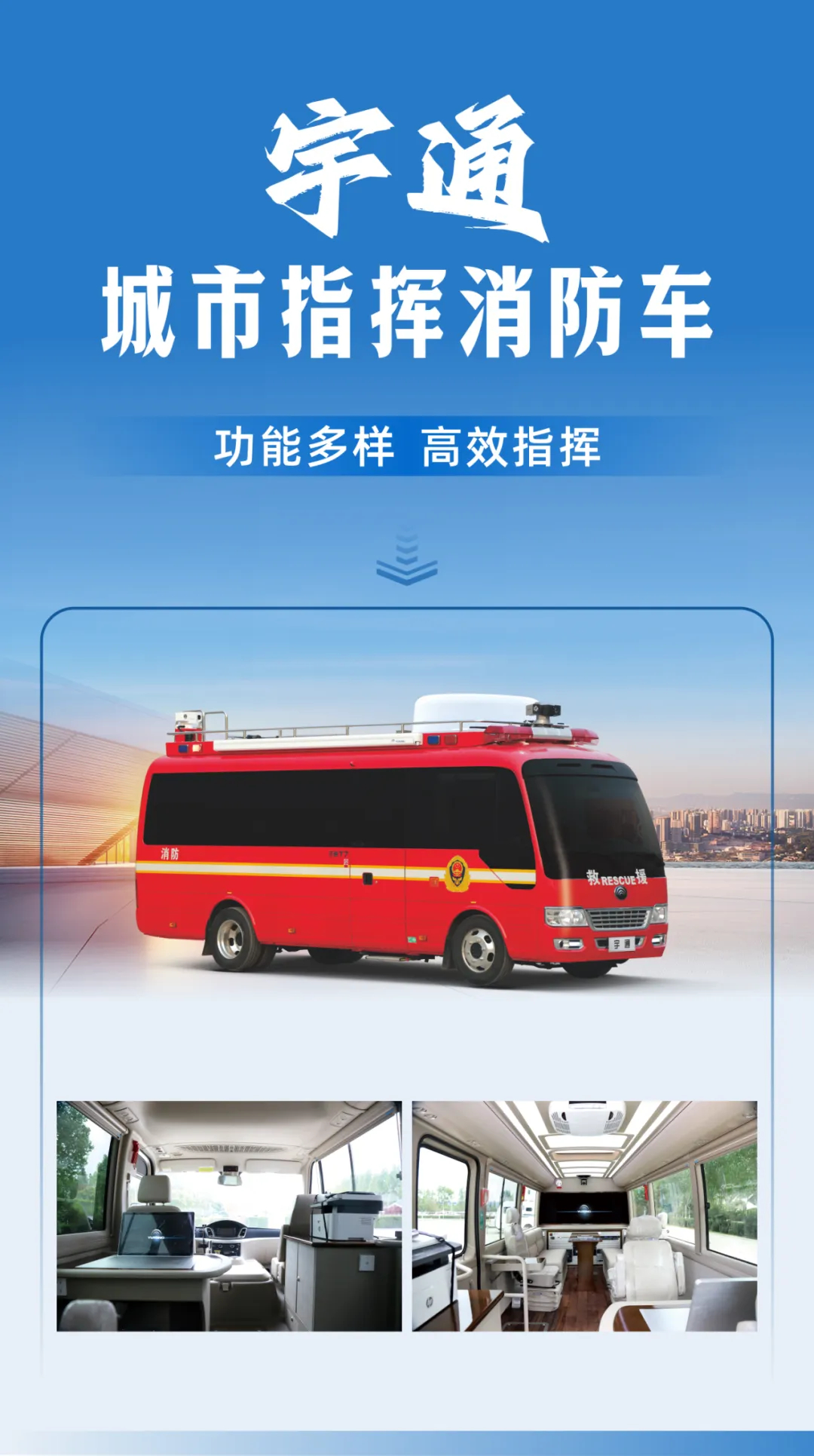 防范遏制重特大火灾，永利皇宫官网森林消防车助力守护绿色家园