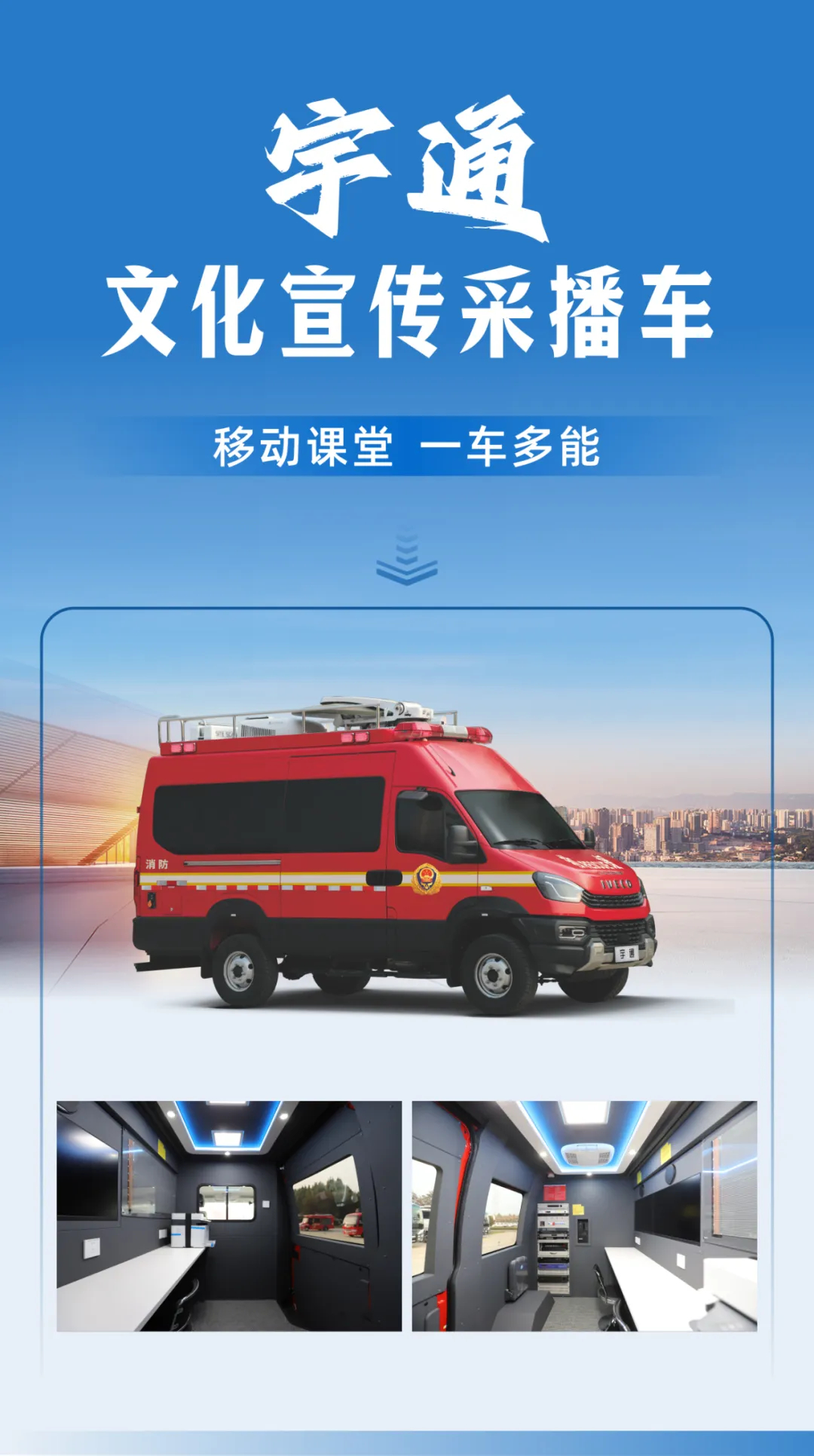 防范遏制重特大火灾，永利皇宫官网森林消防车助力守护绿色家园