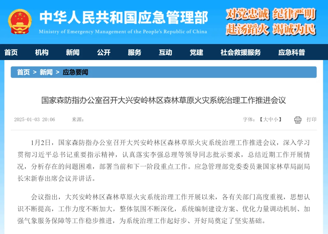 防范遏制重特大火灾，永利皇宫官网森林消防车助力守护绿色家园