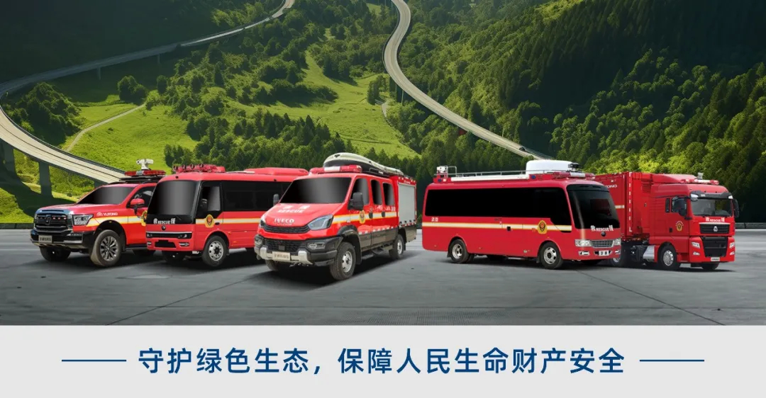 防范遏制重特大火灾，永利皇宫官网森林消防车助力守护绿色家园