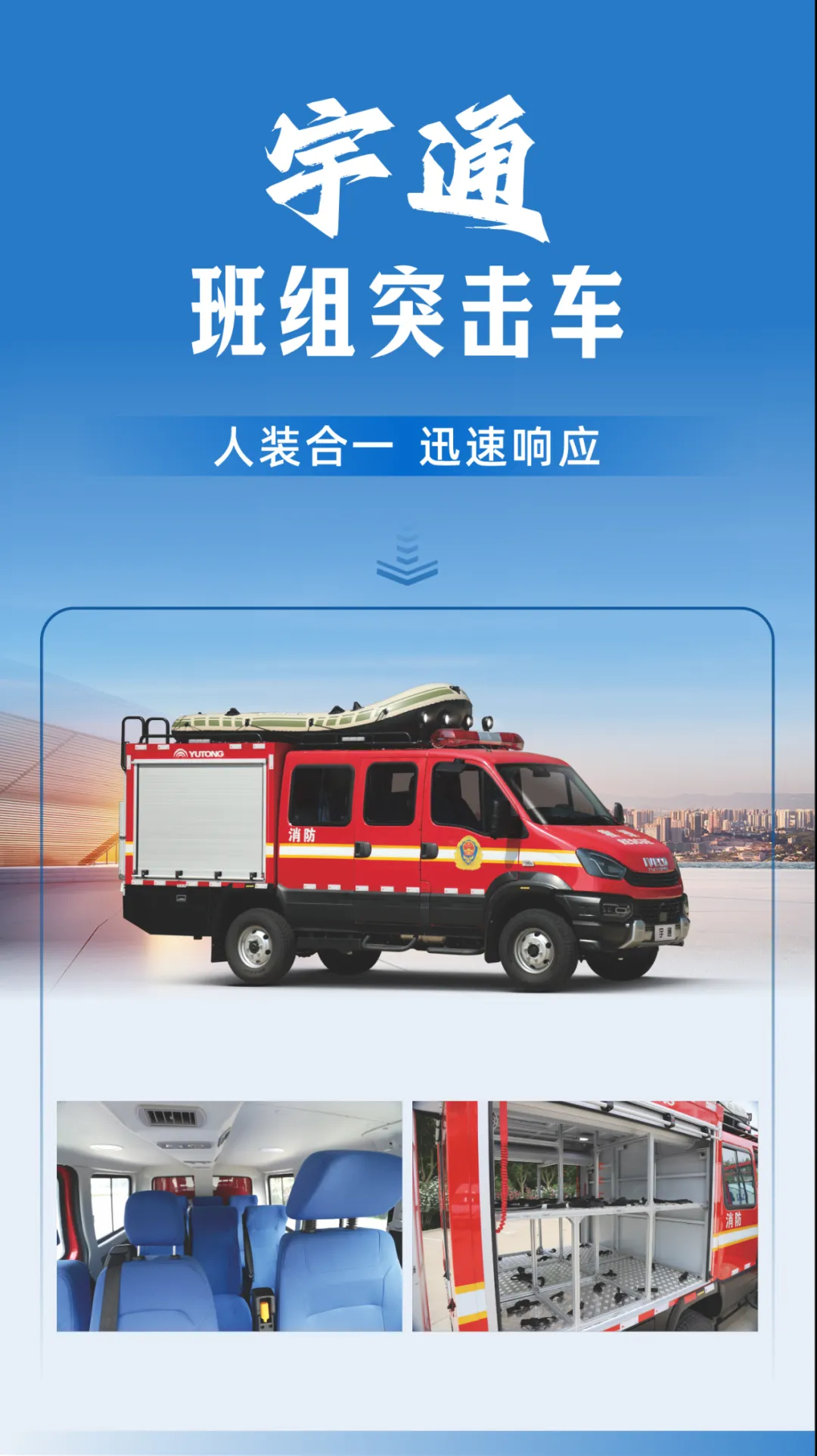 防范遏制重特大火灾，永利皇宫官网森林消防车助力守护绿色家园