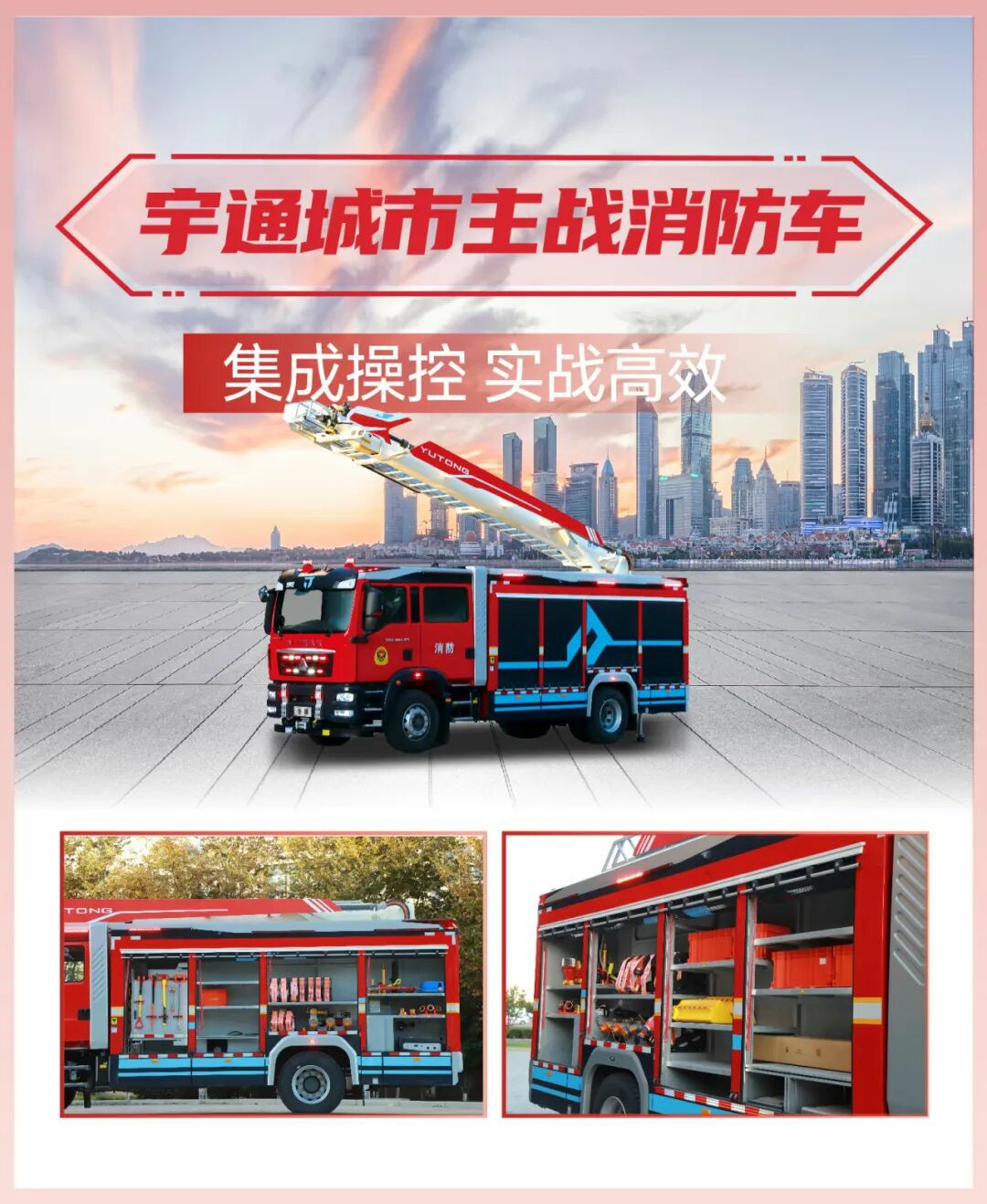 科技赋能实战！永利皇宫官网专用车亮相第二十一届国际消防展