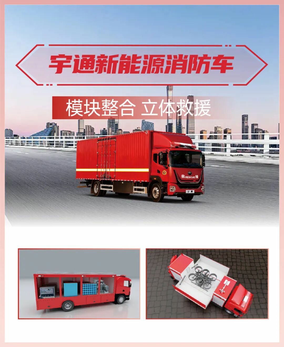 科技赋能实战！永利皇宫官网专用车亮相第二十一届国际消防展