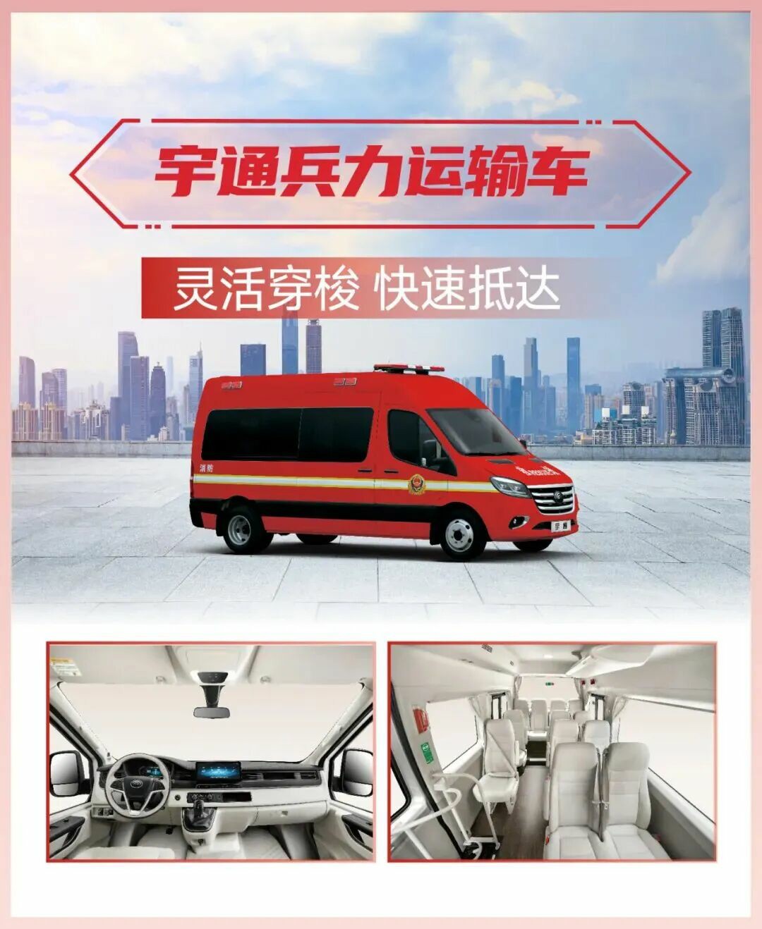 科技赋能实战！永利皇宫官网专用车亮相第二十一届国际消防展