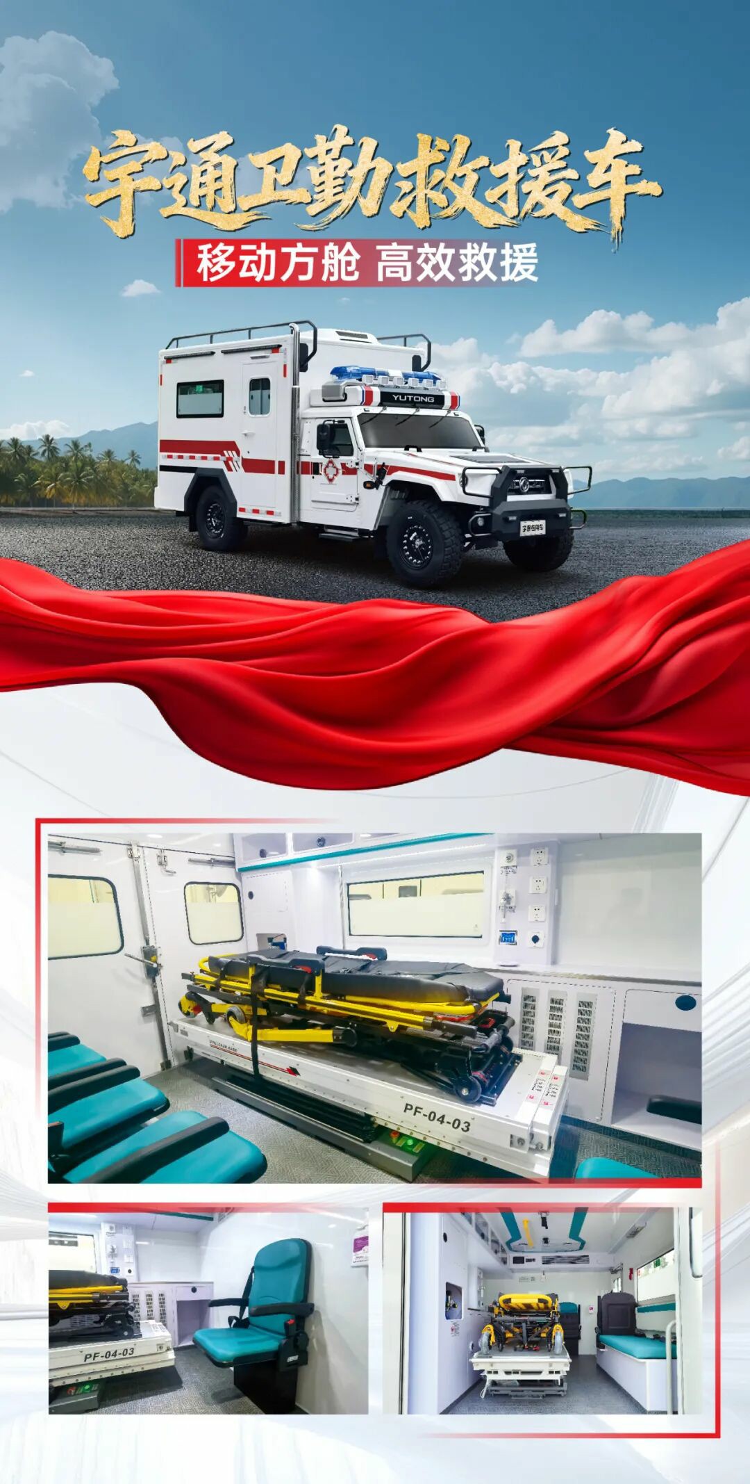 贴近实战，高效保障！永利皇宫官网专用车参加第十三届全国矿山救援技能竞赛装备展