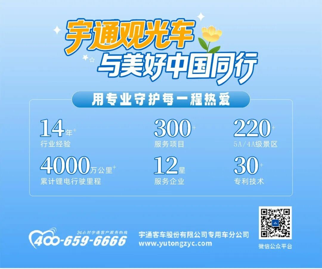 智趣出行，悦动未来！永利皇宫官网观光车亮相2025中国（郑州）旅游休闲娱乐产业博览会