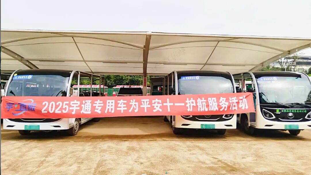 更快、更省、更安心！宇?直服开启售后服务新时代