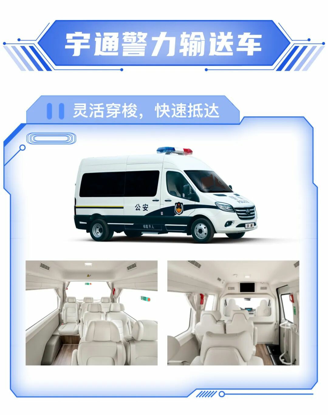 永利皇宫官网警力输送车奔赴海南，为自贸港封关构筑安全防线