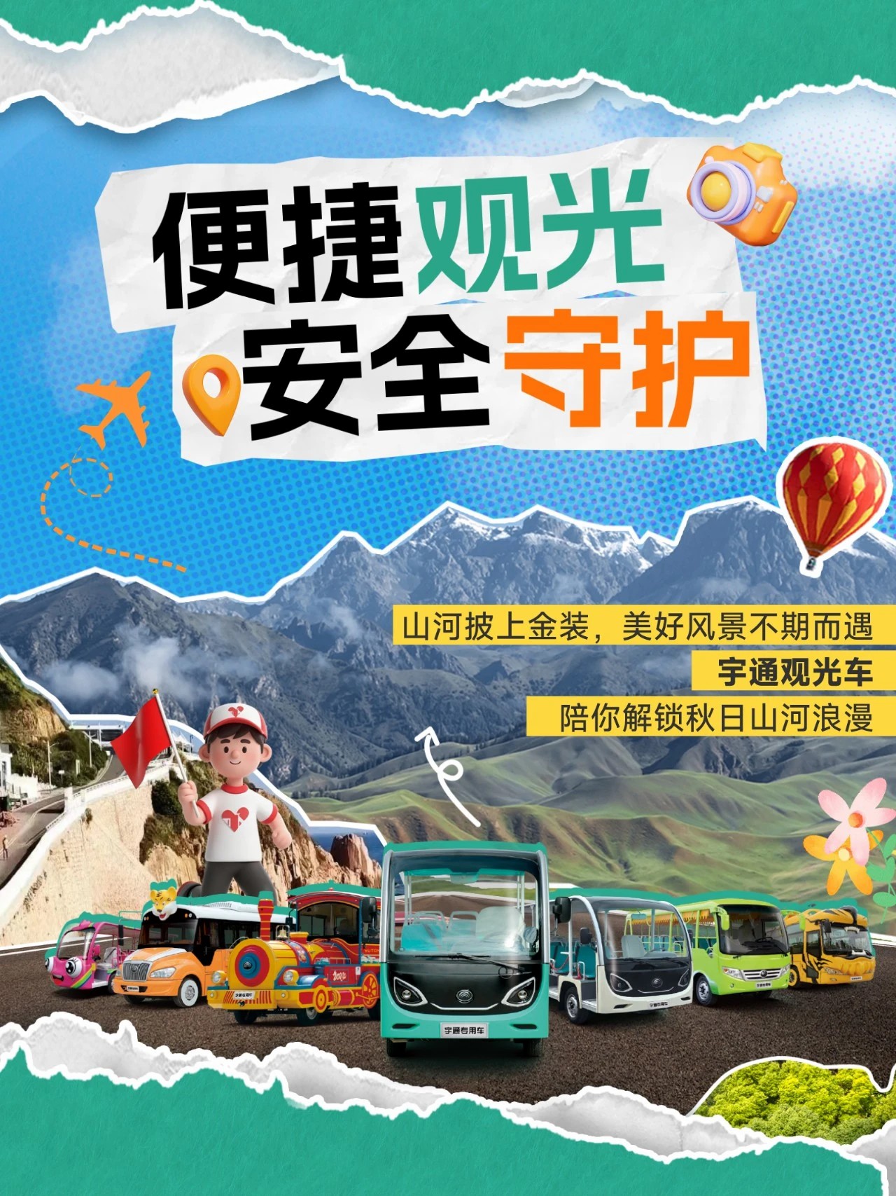 国庆「守护」行动：永利皇宫官网专用车全力保障出行