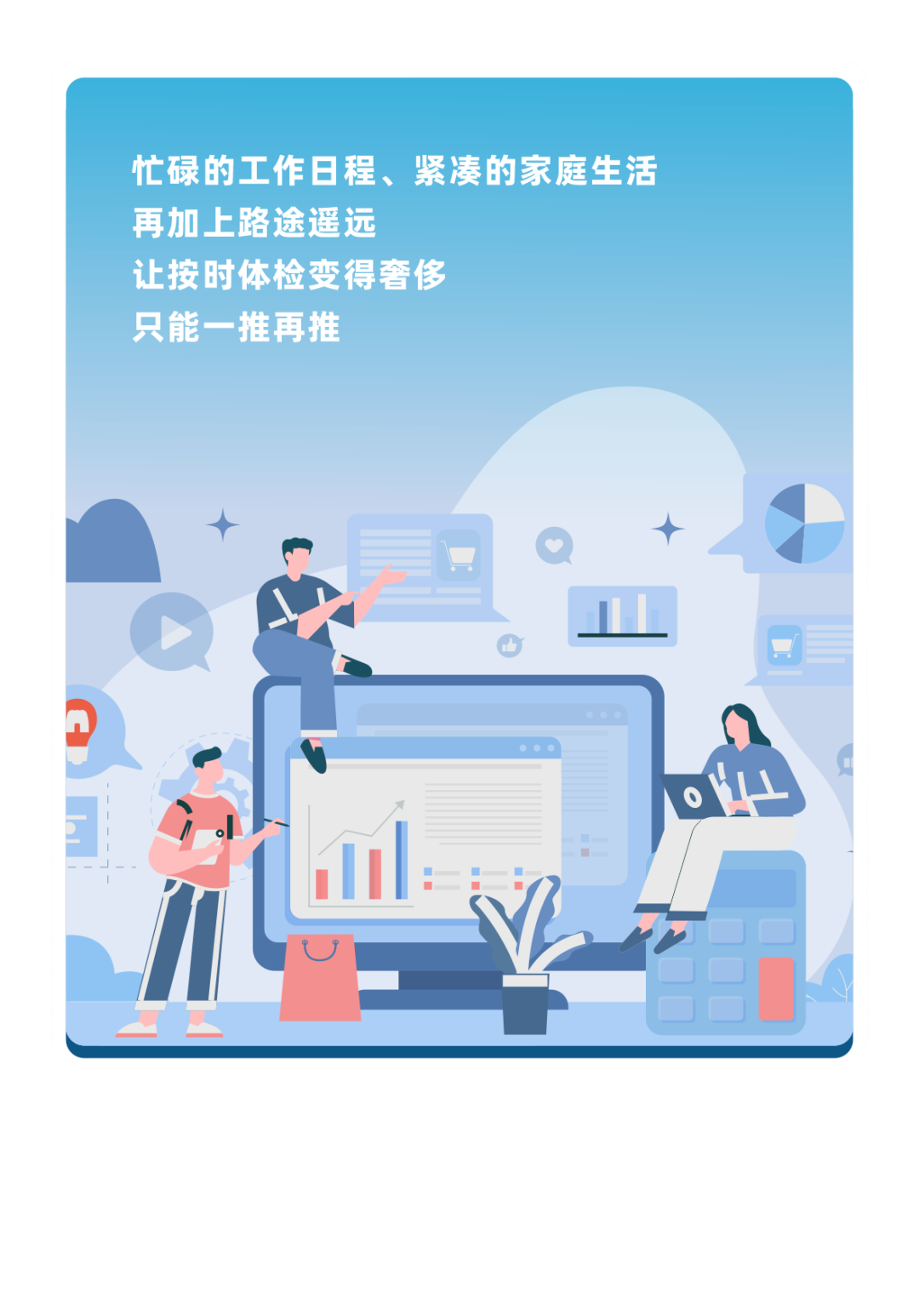 体检坦白局：这些年欠的“健康债”你还逃吗？