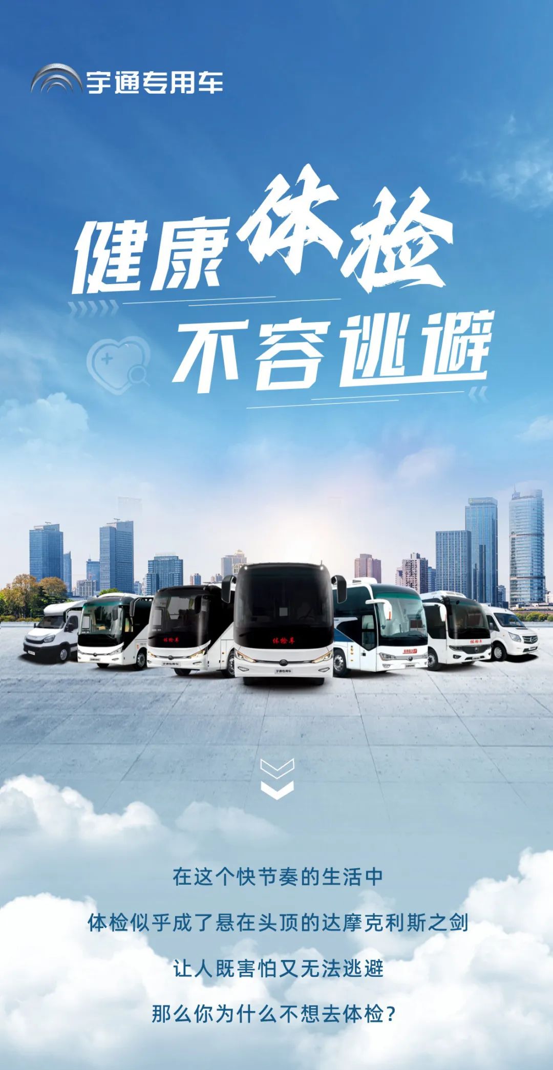 体检坦白局：这些年欠的“健康债”你还逃吗？