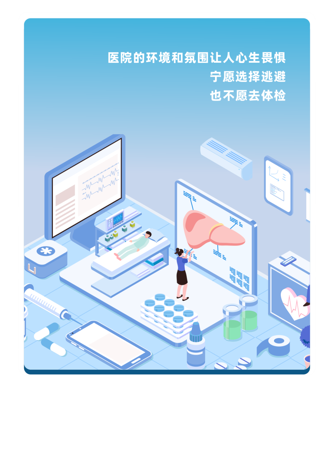 体检坦白局：这些年欠的“健康债”你还逃吗？