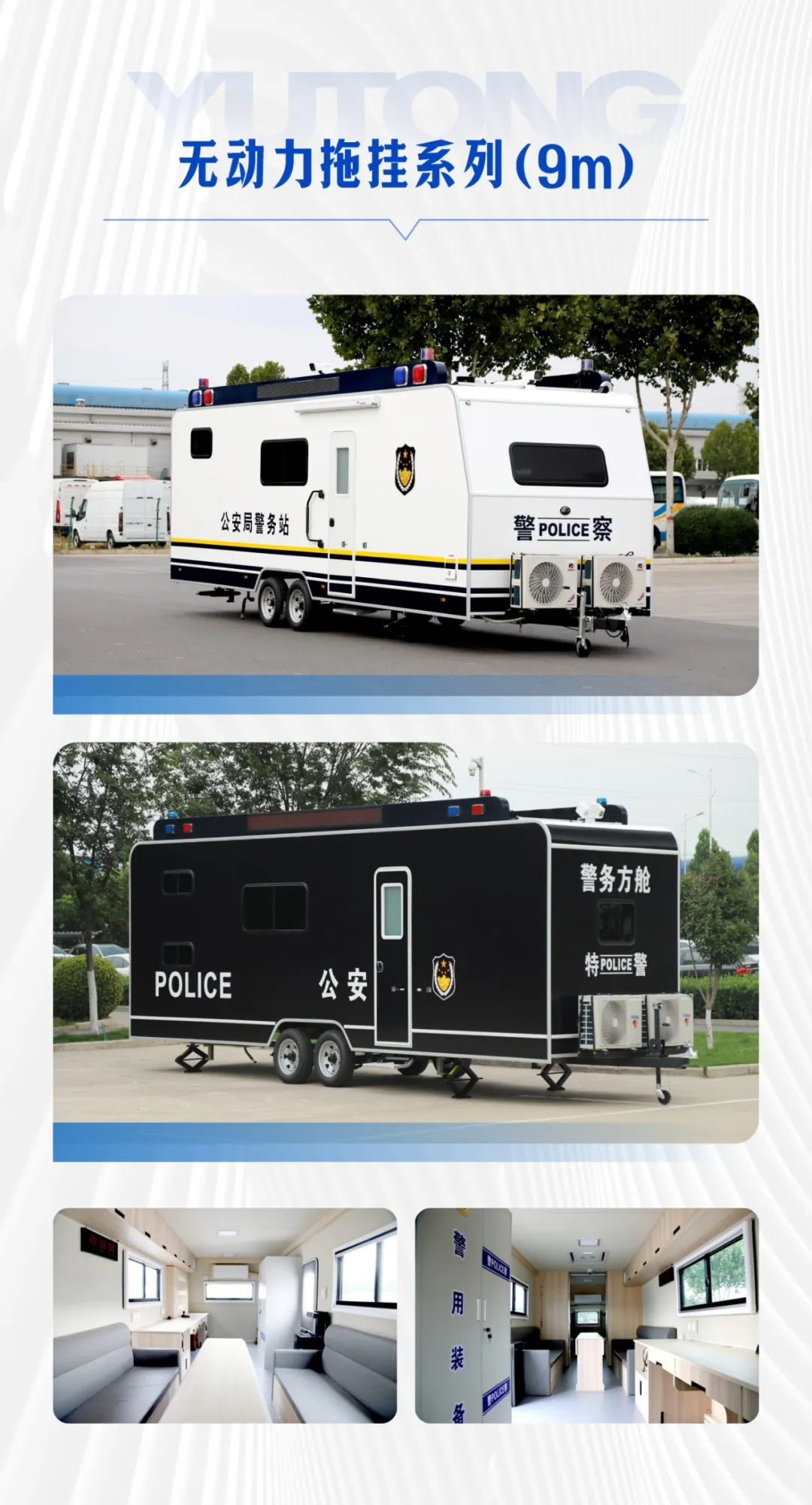 列装！永利皇宫官网警务工作站助力智慧化警务新模式