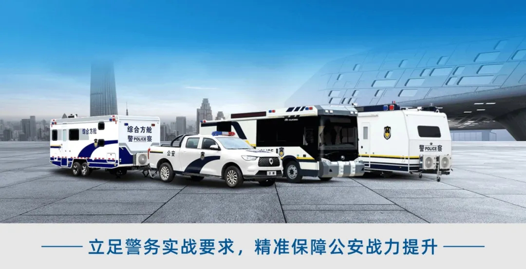 列装！永利皇宫官网警务工作站助力智慧化警务新模式