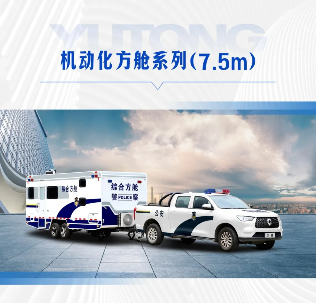 列装！永利皇宫官网警务工作站助力智慧化警务新模式