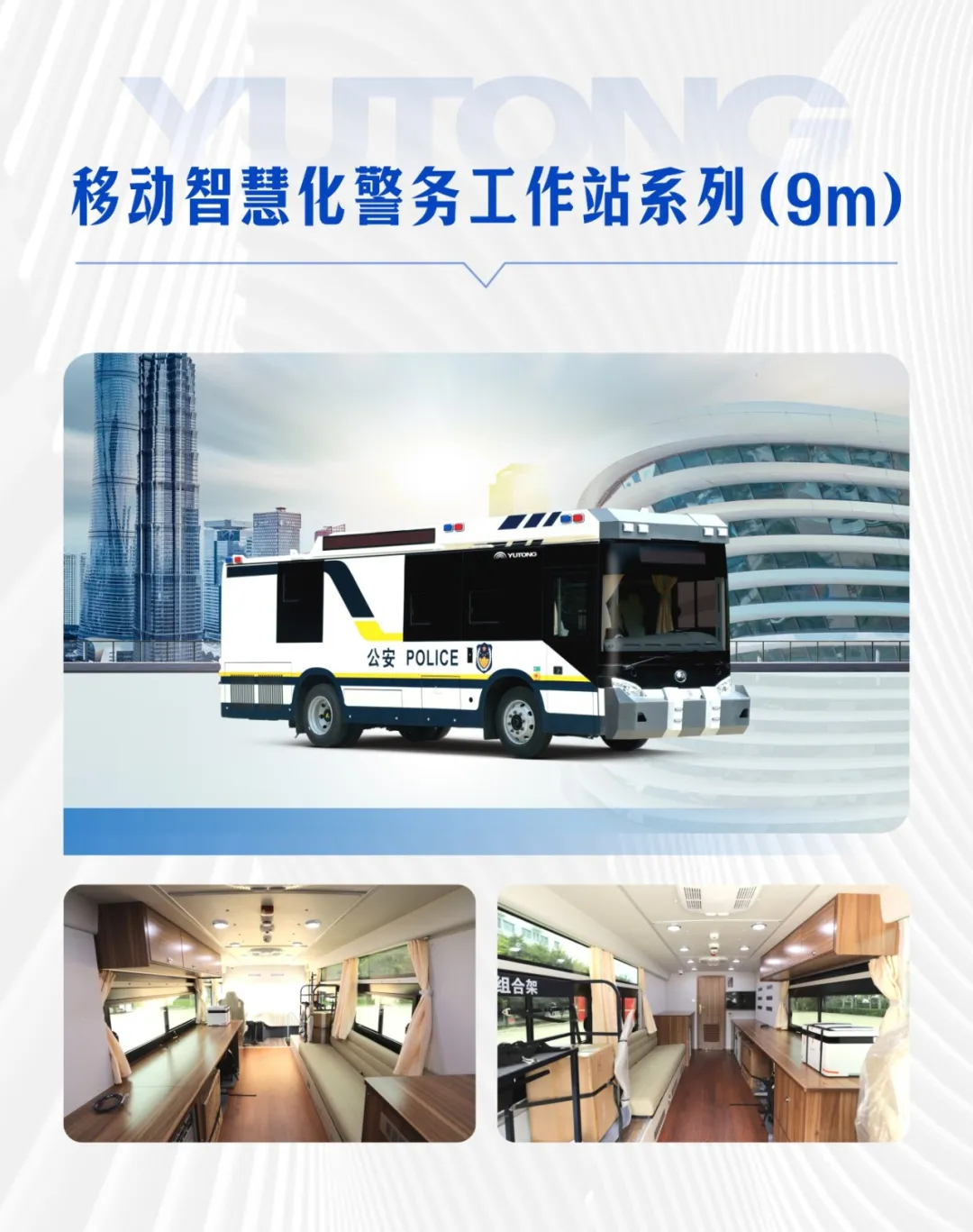 列装！永利皇宫官网警务工作站助力智慧化警务新模式