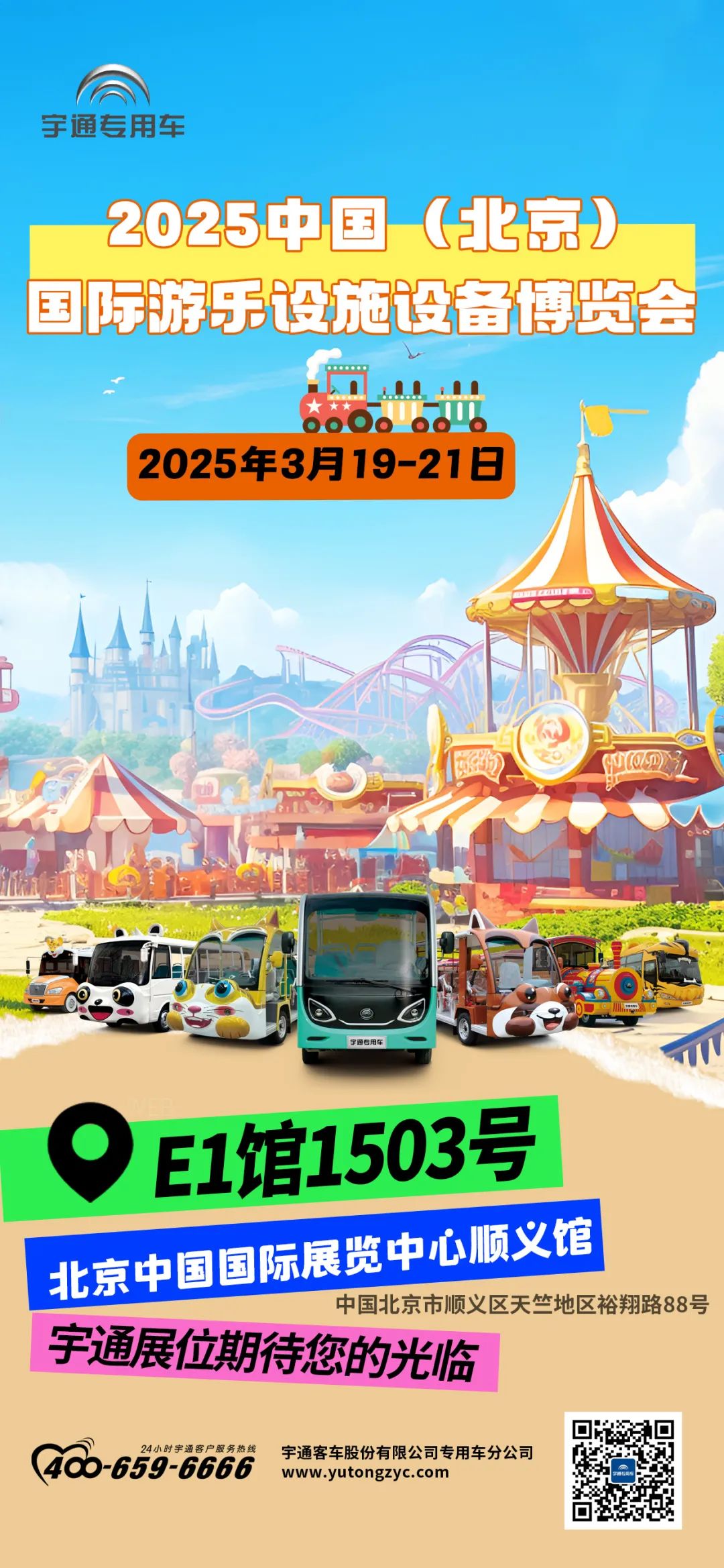 穿越春日盛景，永利皇宫官网观光车邀您共赴行业盛宴！