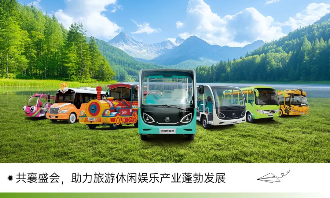 穿越春日盛景，永利皇宫官网观光车邀您共赴行业盛宴！