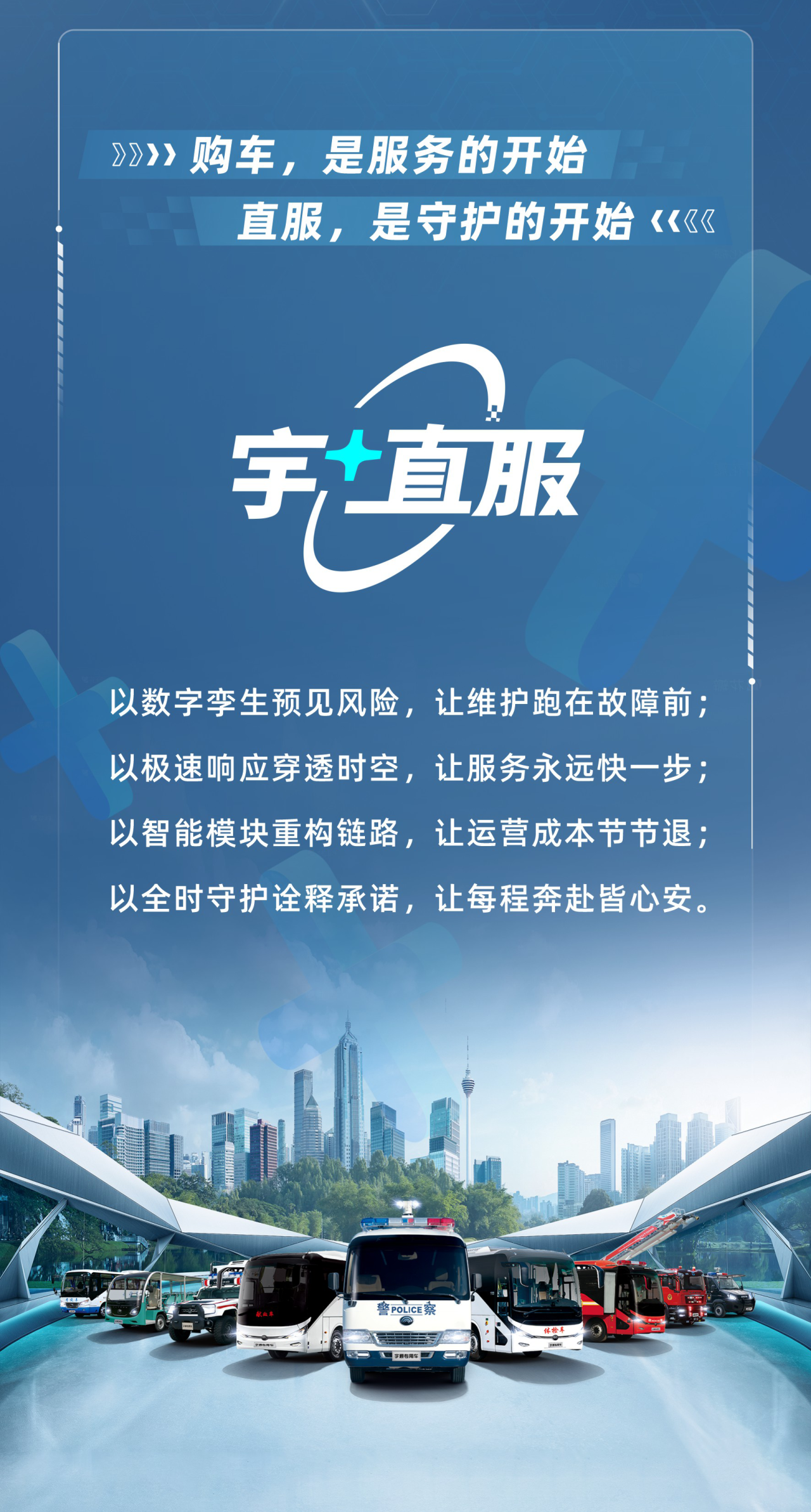 永利皇宫官网专用车售后无忧秘籍解锁：宇+直服让用车更省心