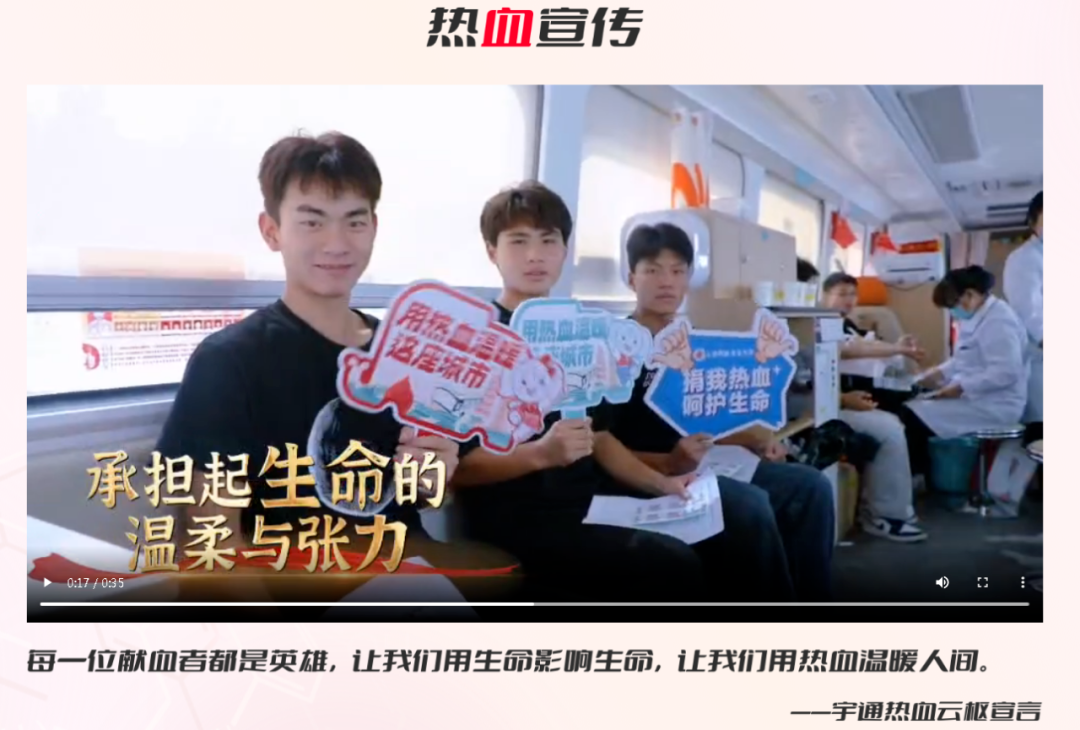 热血启航，智创未来 | 永利皇宫官网献血车整体解决方案亮相第八届“全国血站管理大会”