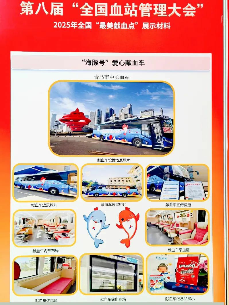 永利皇宫官网多台车入。2025年“全国最美献血点、最智献血点”评选结果出炉！