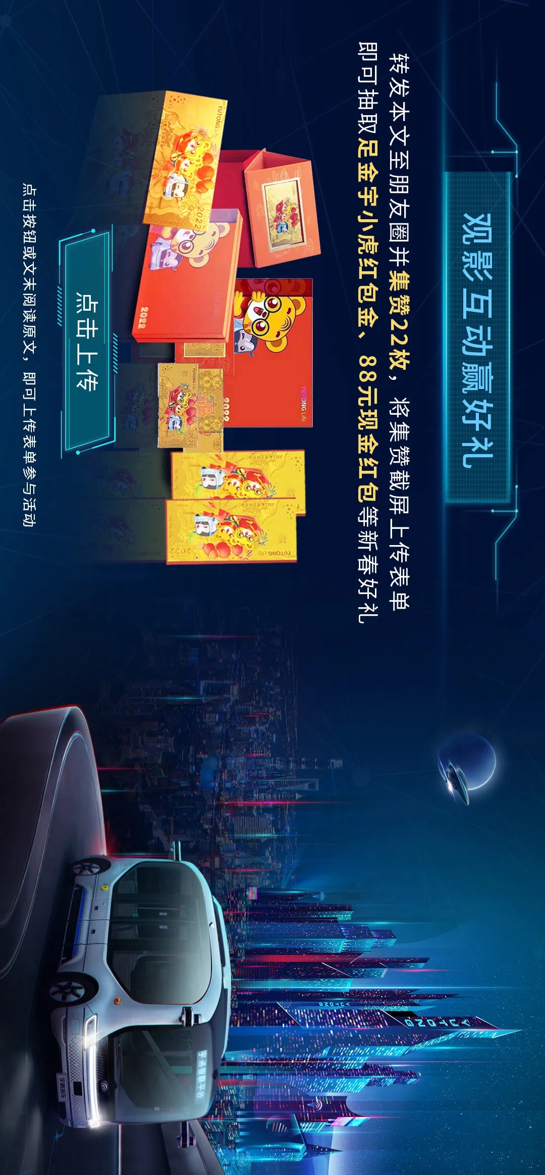 一起穿越！永利皇宫官网2022科幻贺岁微电影《AI在一起》暖心上映