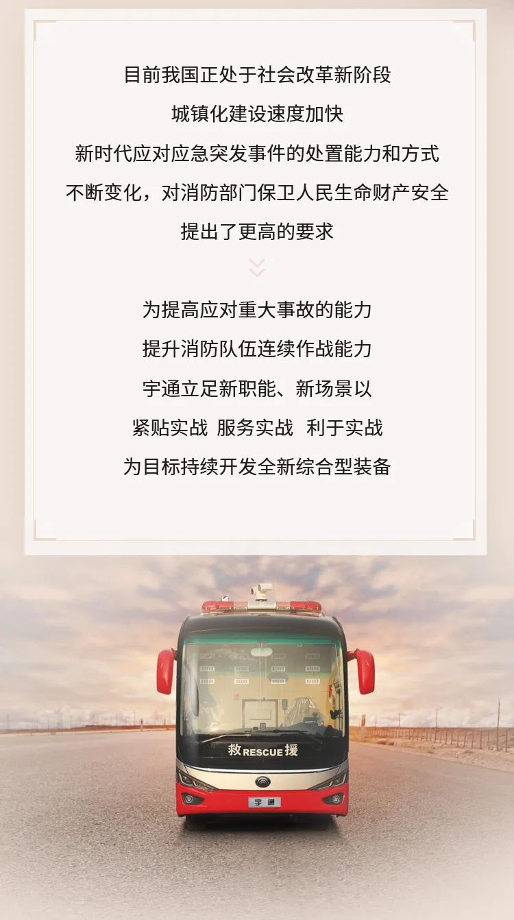 科技赋能装备 永利皇宫官网多功能综合保障车全面保障应急事业
