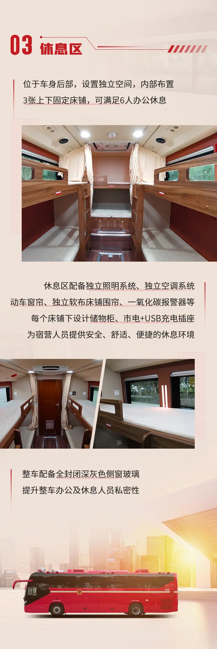 科技赋能装备 永利皇宫官网多功能综合保障车全面保障应急事业