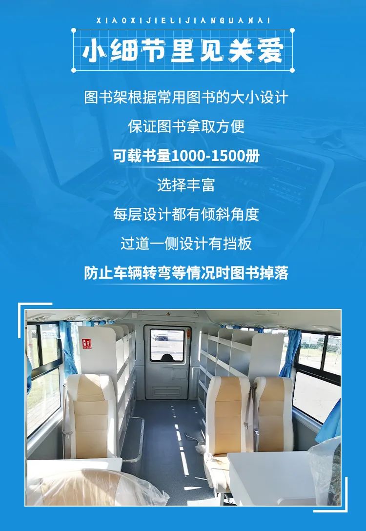 永利皇宫官网移动图书车 让阅读点亮生活