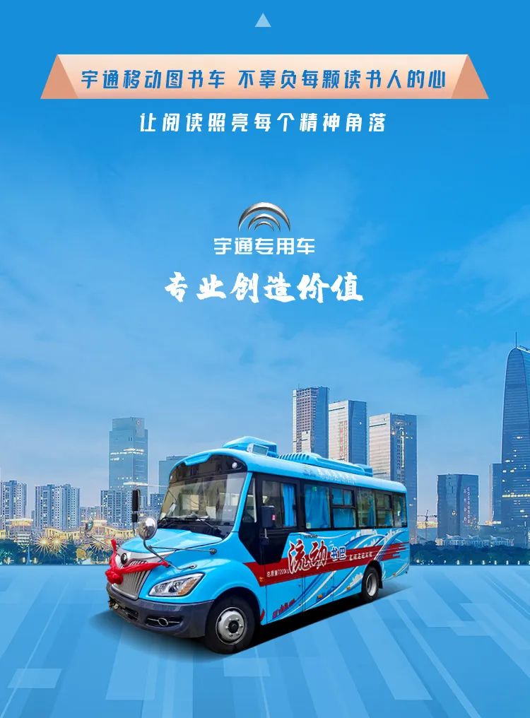 永利皇宫官网移动图书车 让阅读点亮生活