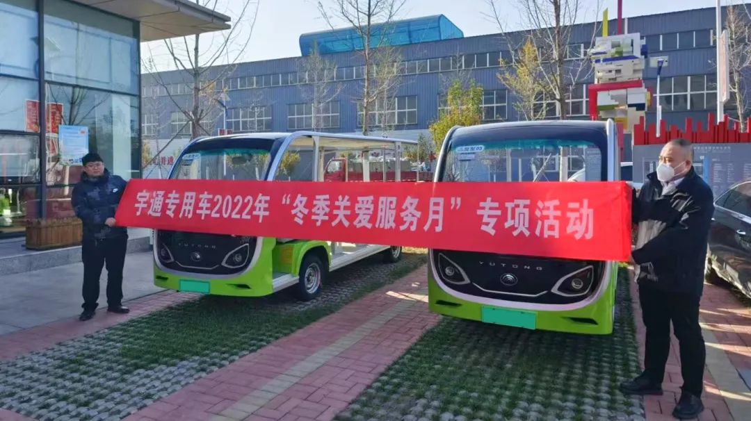 用心服务，彰显温暖！永利皇宫官网专用车2022年“冬季关爱服务月”专项活动持续进行中