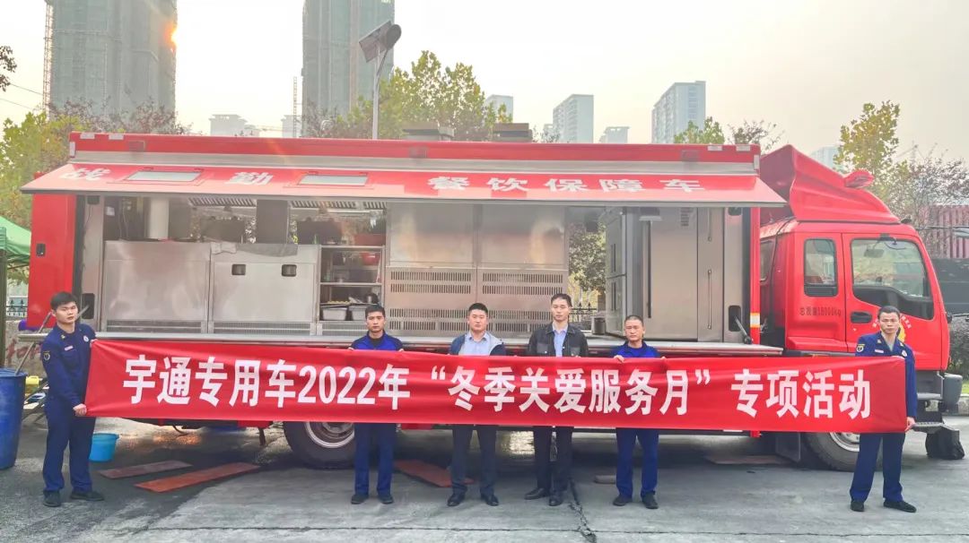 用心服务，彰显温暖！永利皇宫官网专用车2022年“冬季关爱服务月”专项活动持续进行中