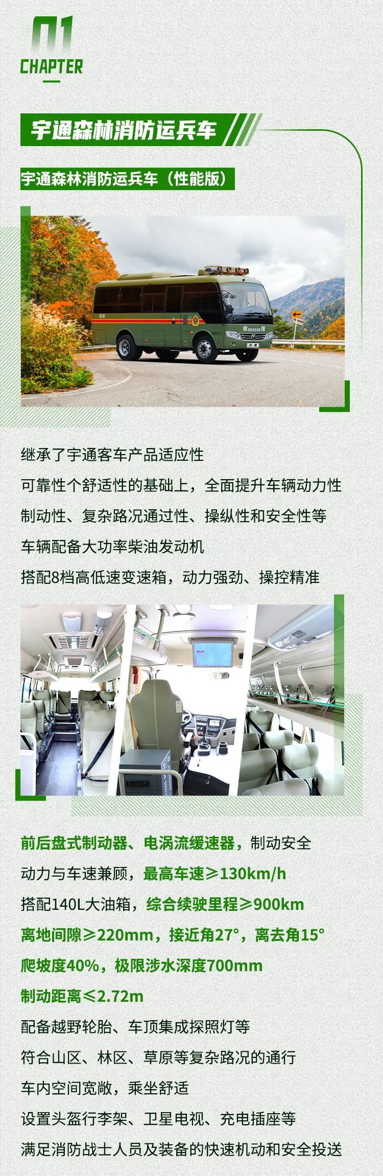 严防森林草原火灾，共同守护绿色家园